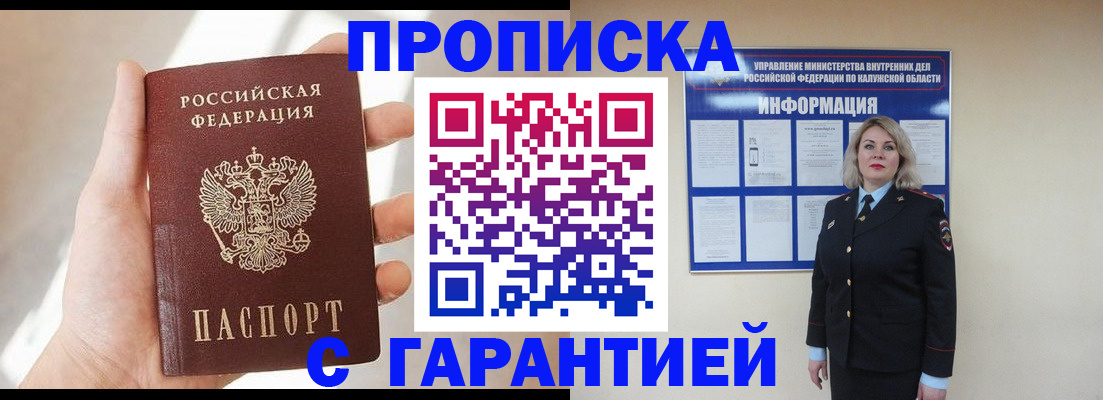 временная регистрация госуслуги в Щиграх