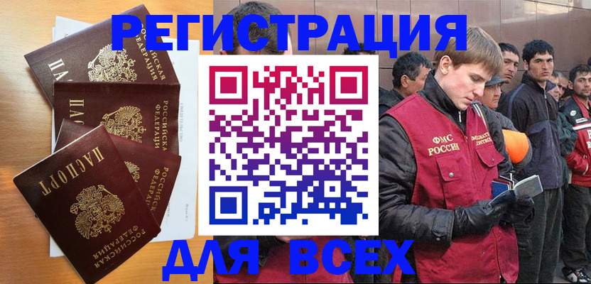 прописка регистрация в Щиграх