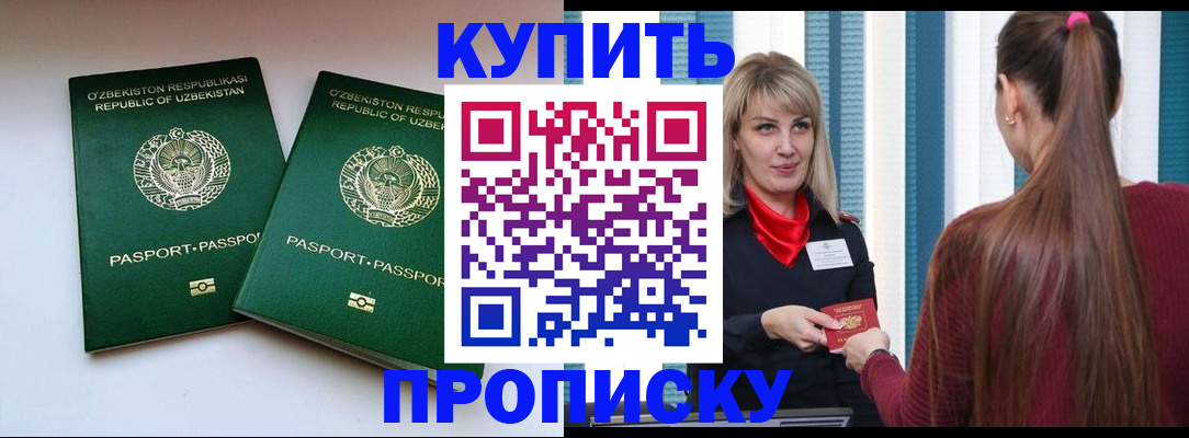временная регистрация гарантия в Щиграх