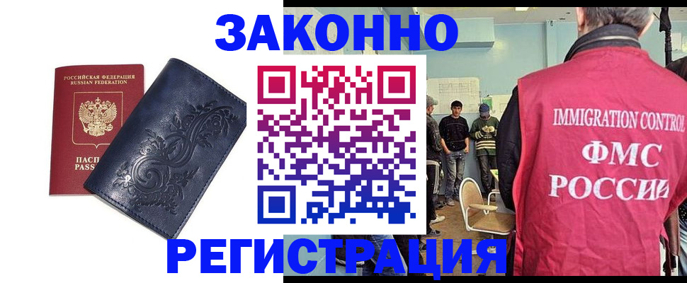 временная регистрация госуслуги в Щиграх