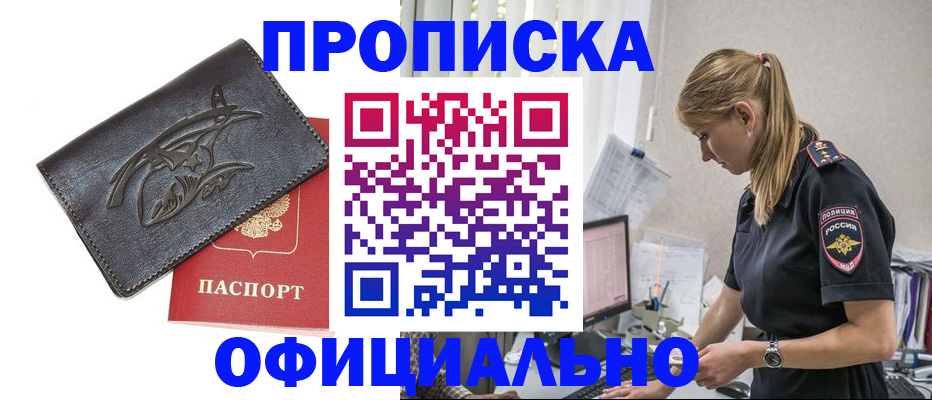 где прописаться в Щиграх